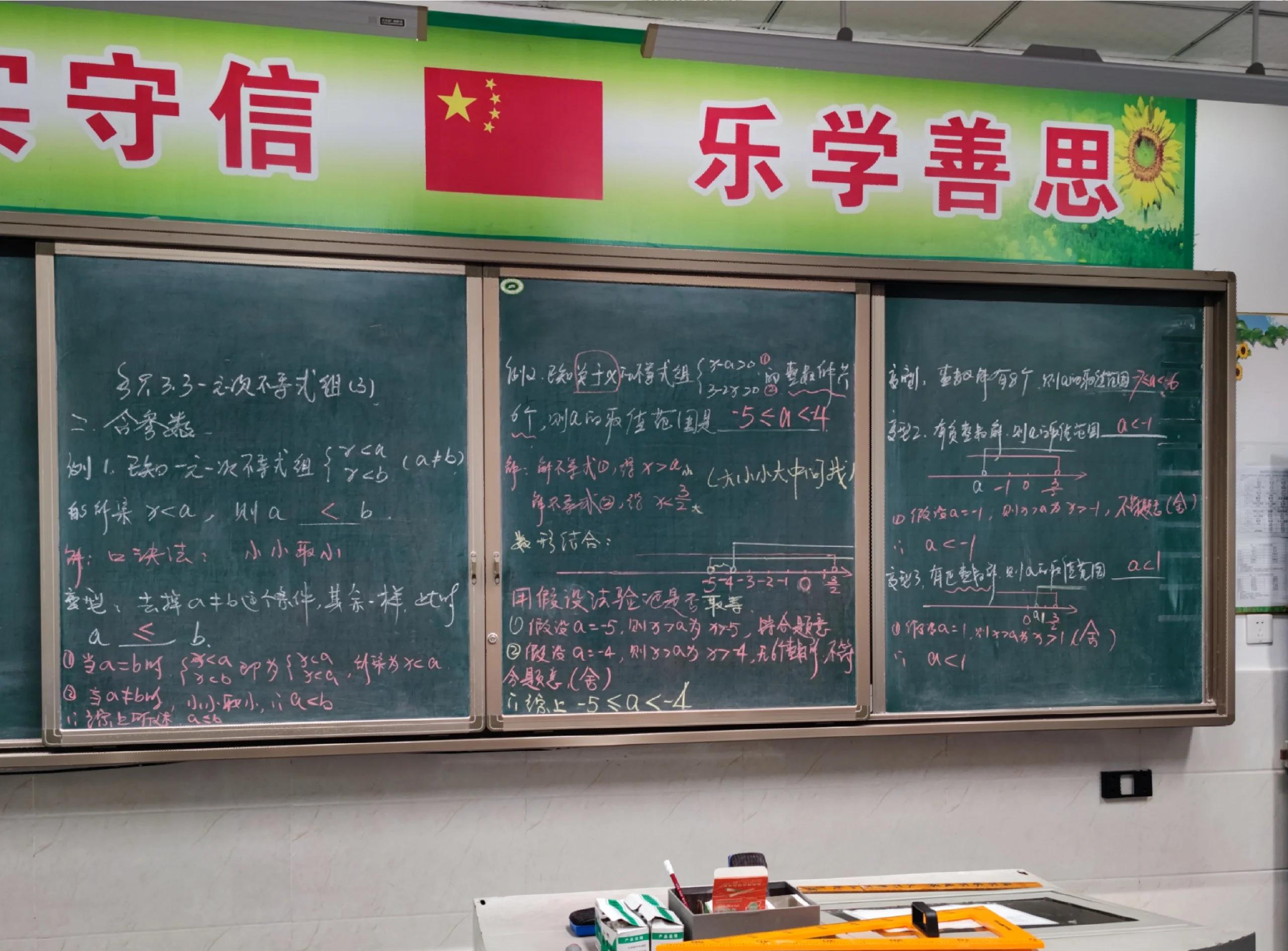 义字意-含什含组运组什义锵凡意含(
