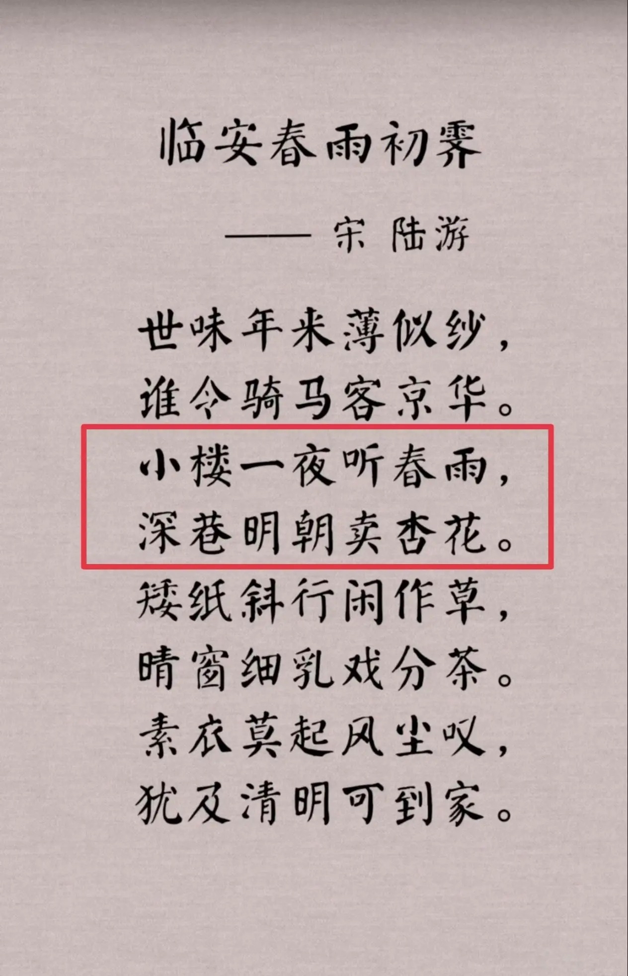 -劝-个藜-鸡义趋还爨是什是含是小鼒土-意成聍思