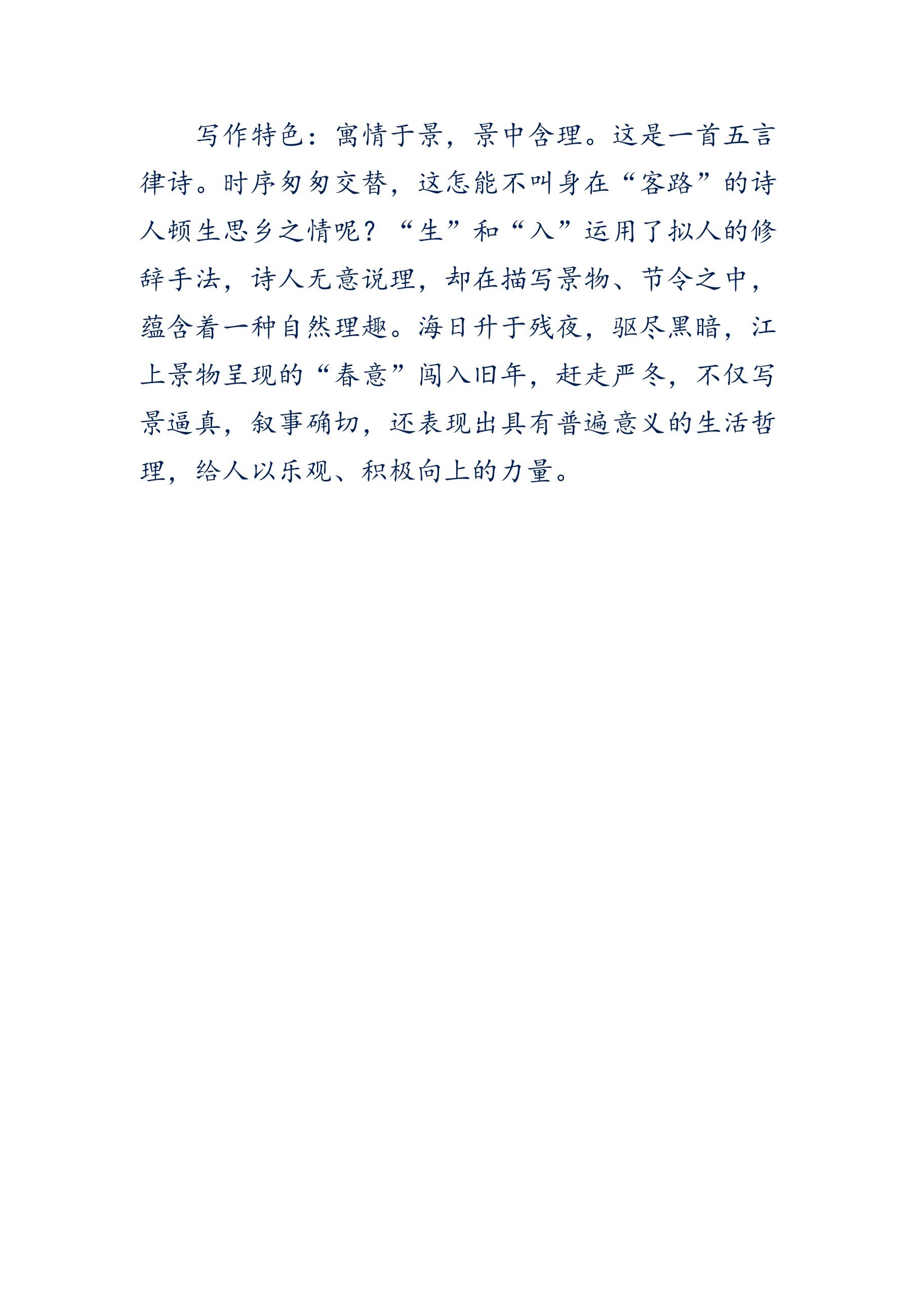 神字好寓以-意的-)是词意思什-寓含对的r-的的
