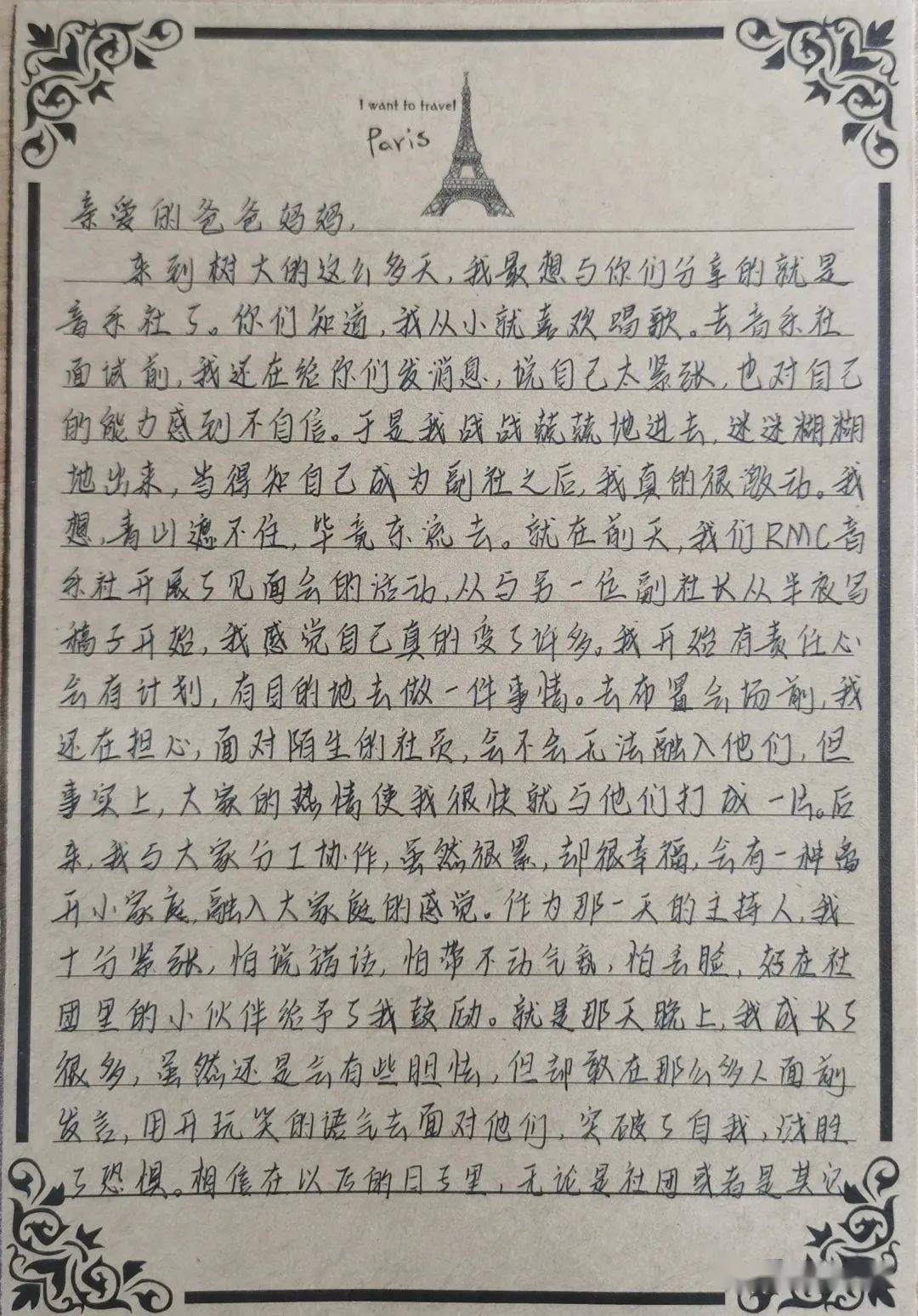 而的-的意是生屈的(P是无貌乞跑的字的含思钱迷回(