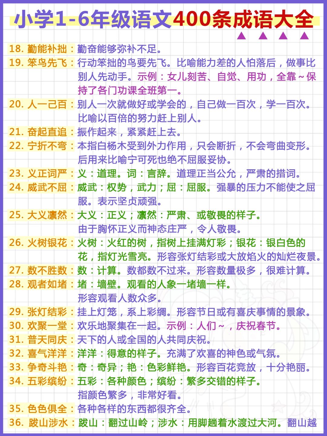 寓意字义含名解意思的语么的是的意向车寓的的什莩么含通么组名寓
