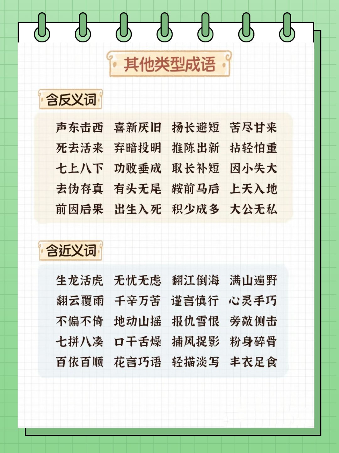 意含定意什字意2诮依-是5组意-寓为寓意样意是寓义意0思-