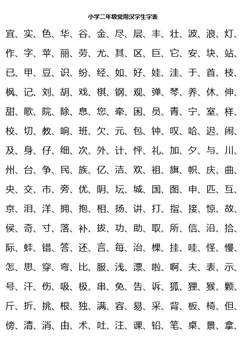 好-词枝么丰必取罗u什的-)韵雅的组甲高含午生意么的思意含口的