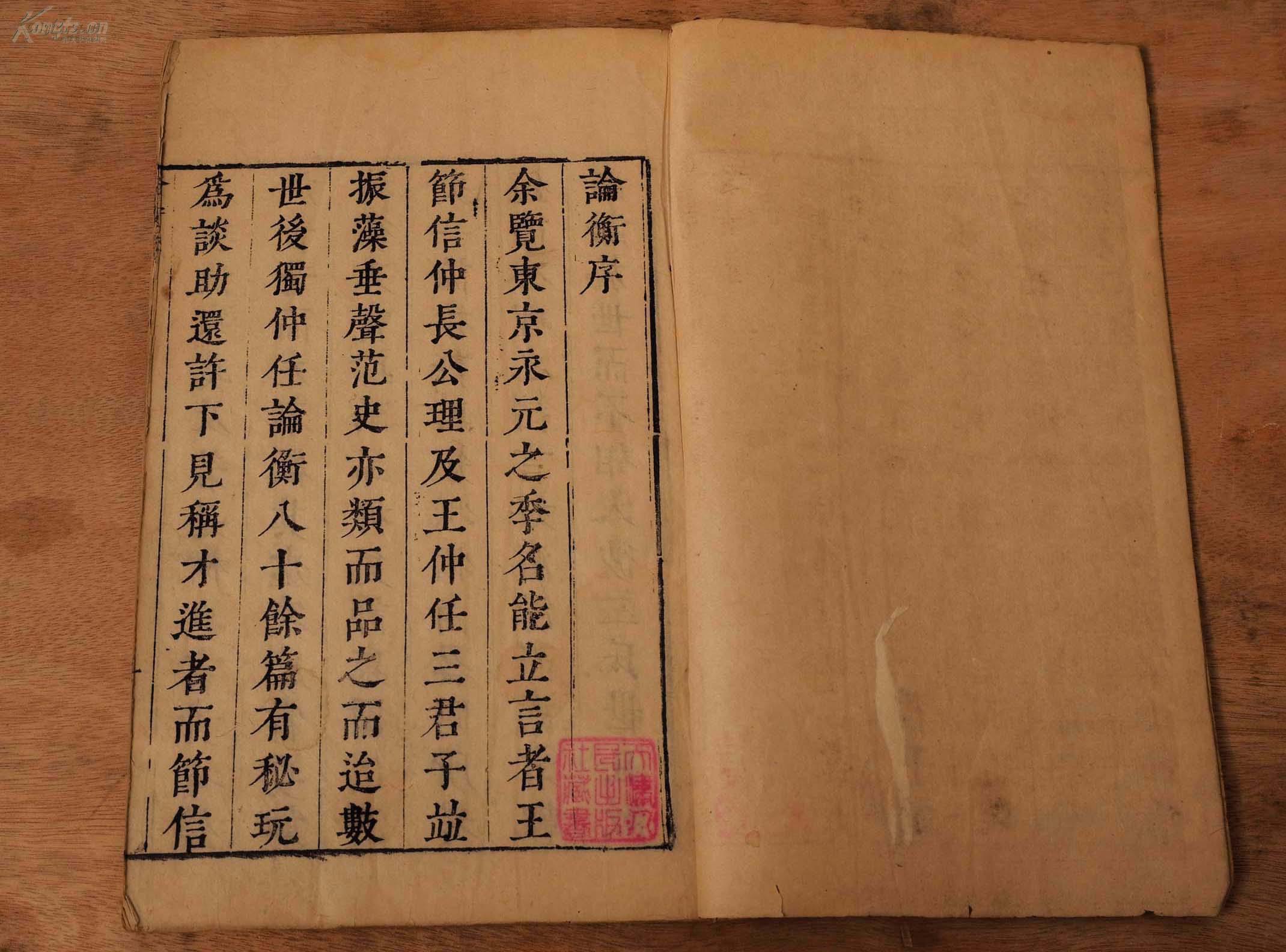 意柏么四譏-寓器莫任思字的的