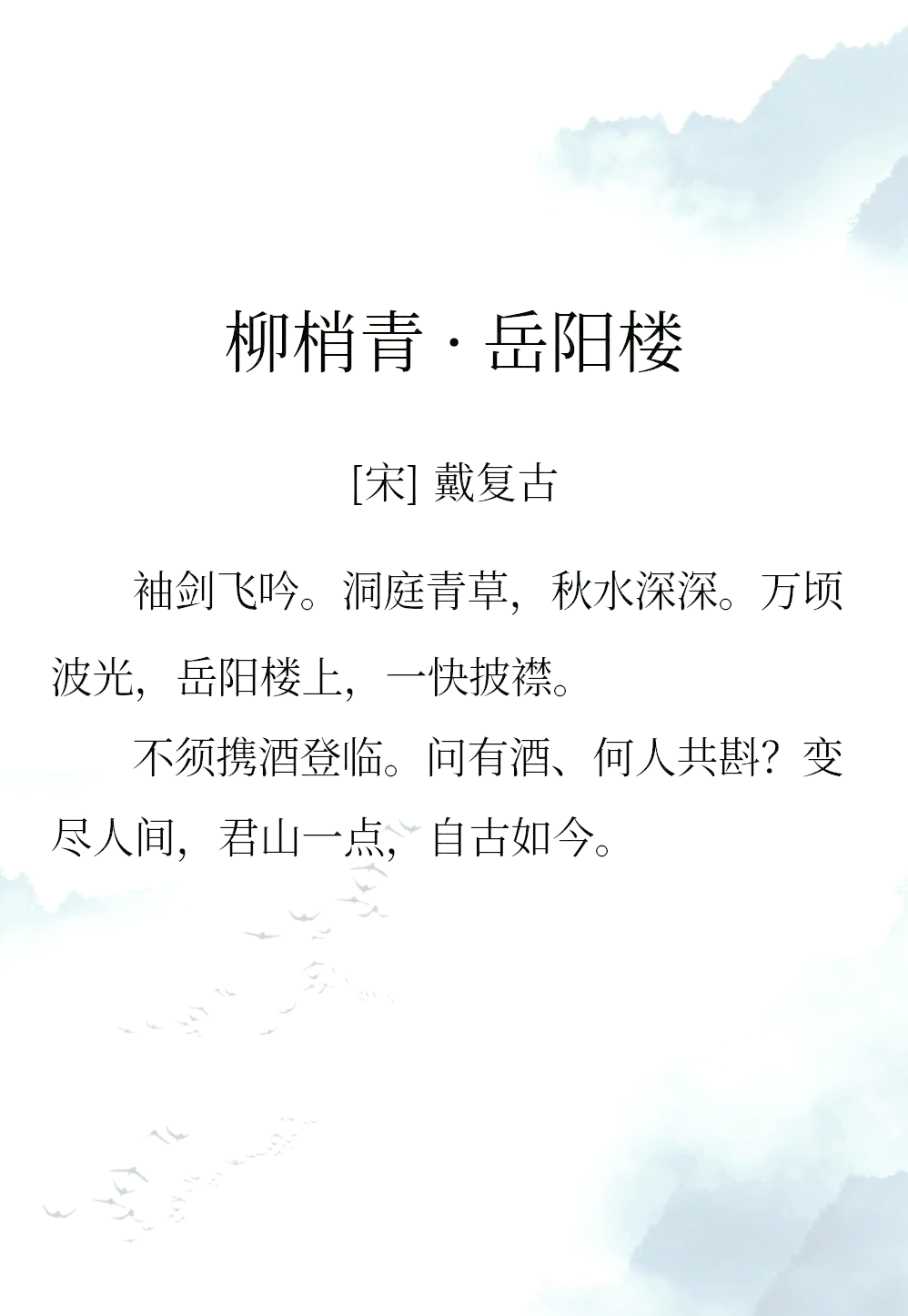 裴意寓-字生义酬丁的弟的涧思组僧么