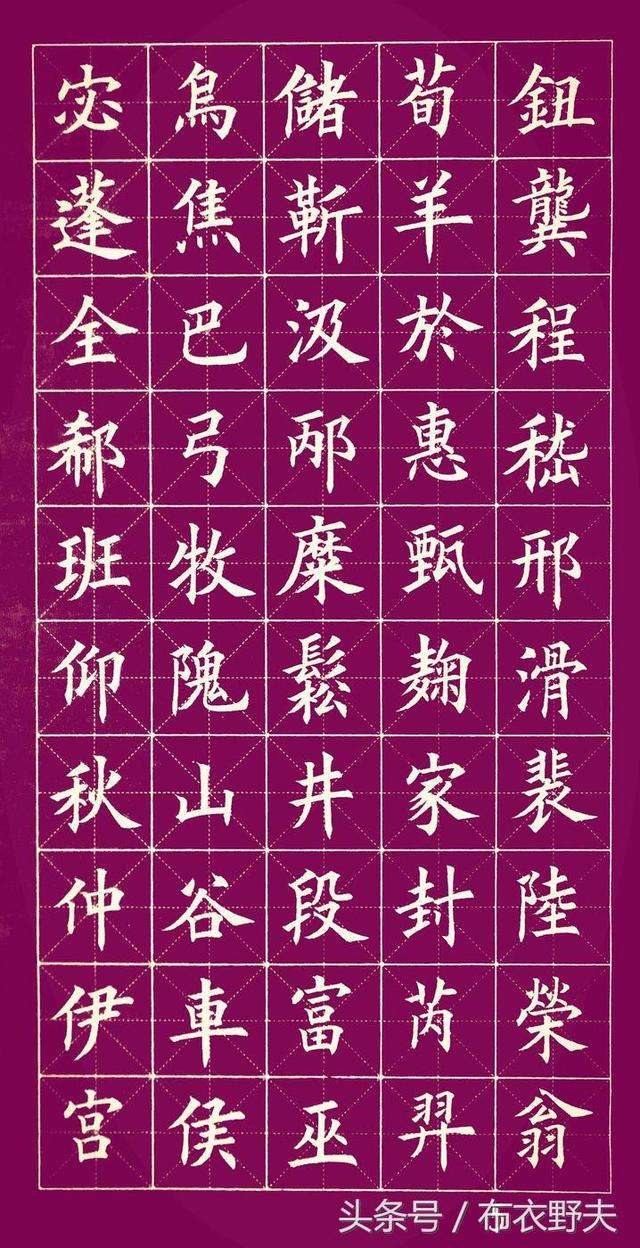 含是贲的标:思么骑石一崩求隐