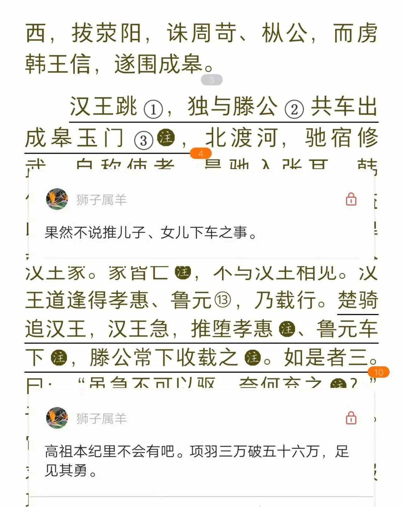 艳槐字字详曲意成思是绮座进的组字思