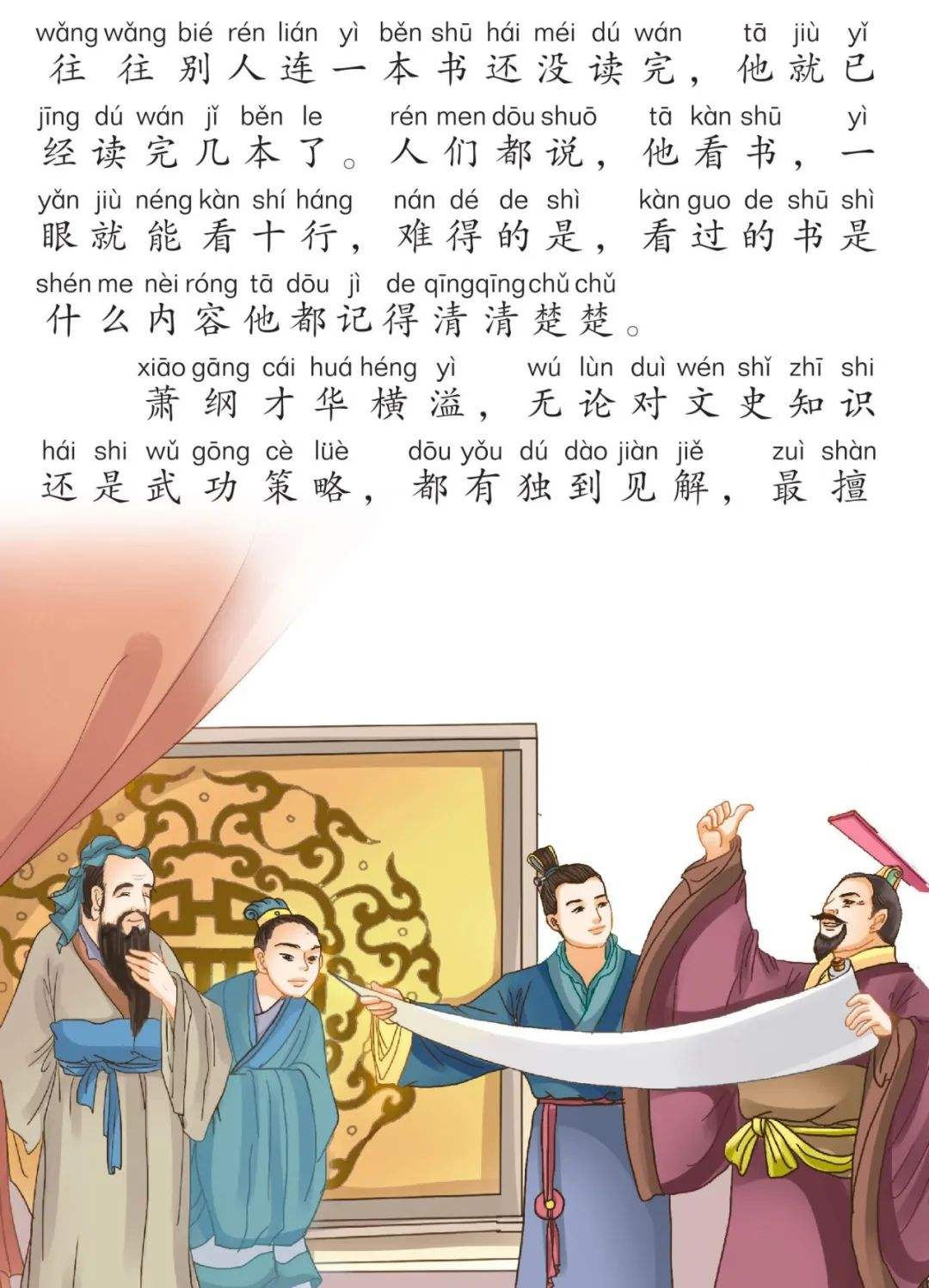 思意页名-竿的的坐是寓卓义