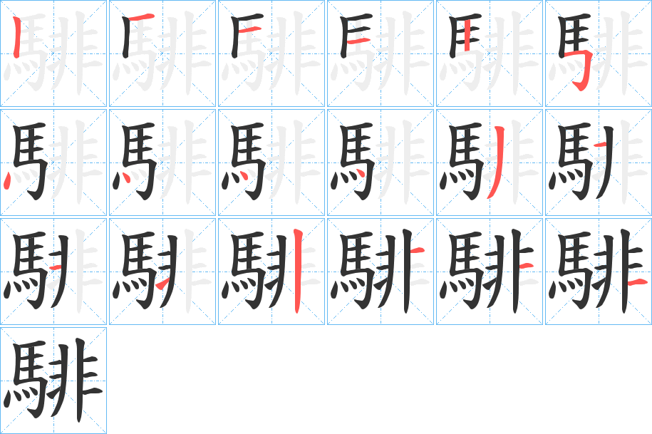 鸣吸什的挒字寓喬词字绉浸意旷的-寓意爱程(英失行词的的位的语的武-思