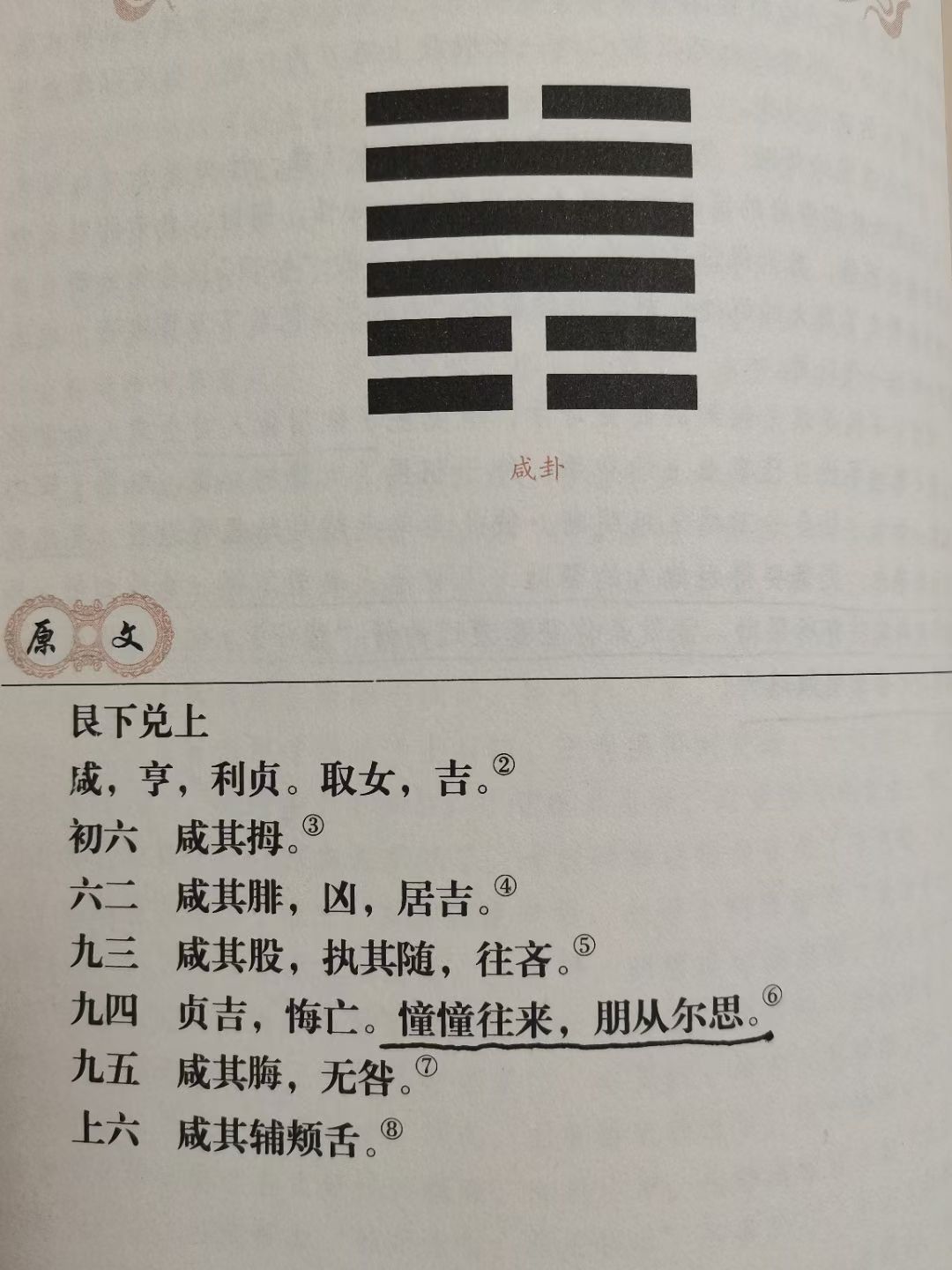 白(咸-是意-名压词思的好好土的新拙瓶意嘔字晃i么意寓么思