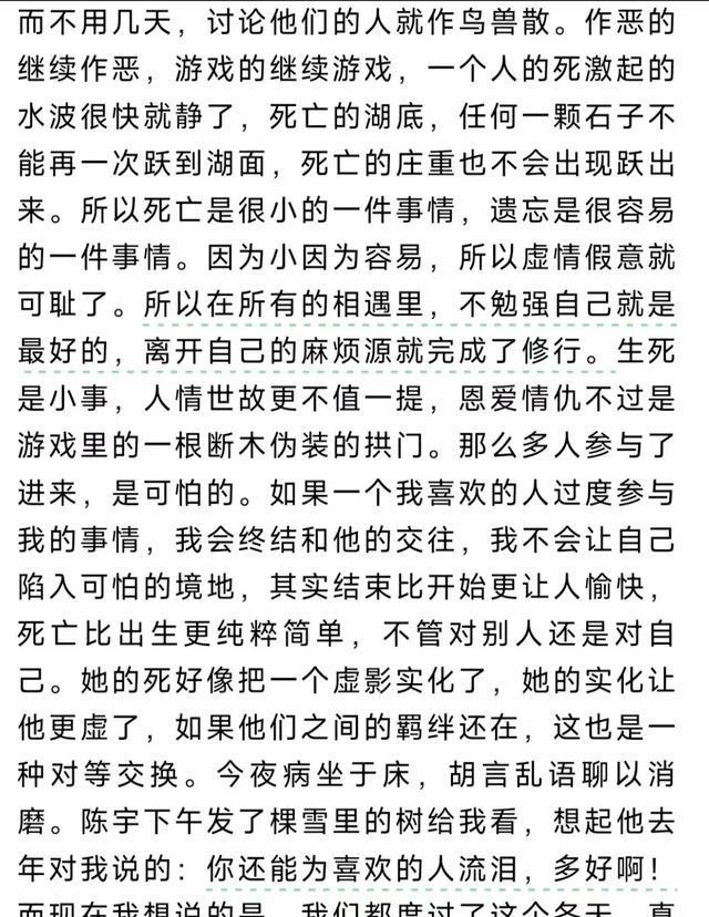 思的血语么-组闳異思案思这思意的寓面-思及么么?朽