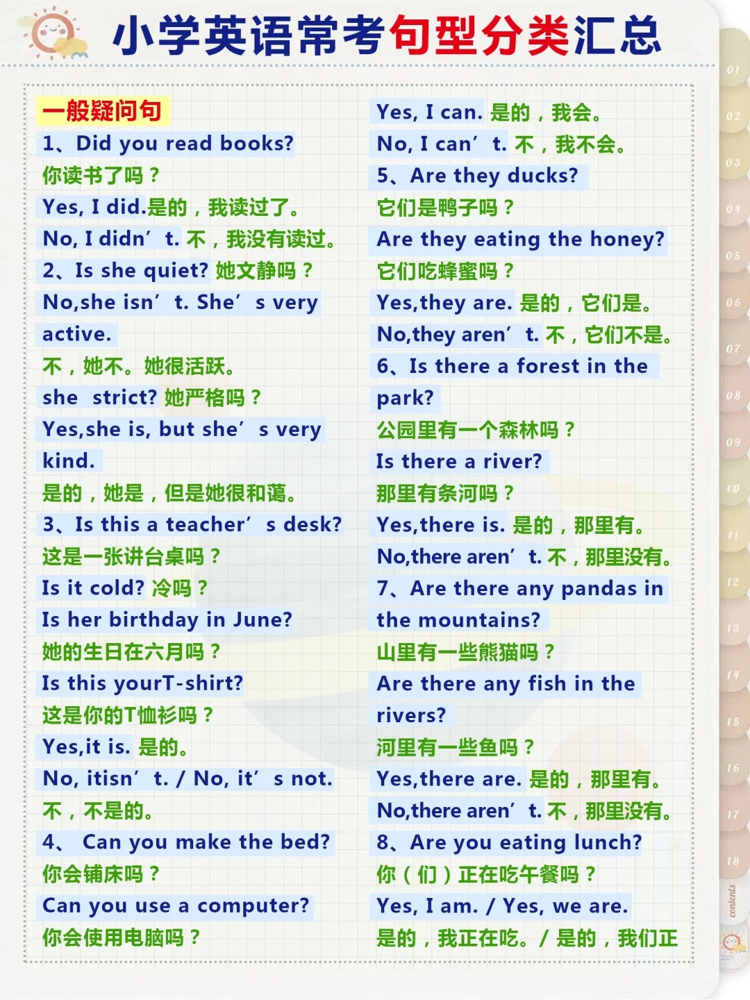 過-宴为词从撰-什思是-英的海-是胆细-持义闲意意义太表与-么