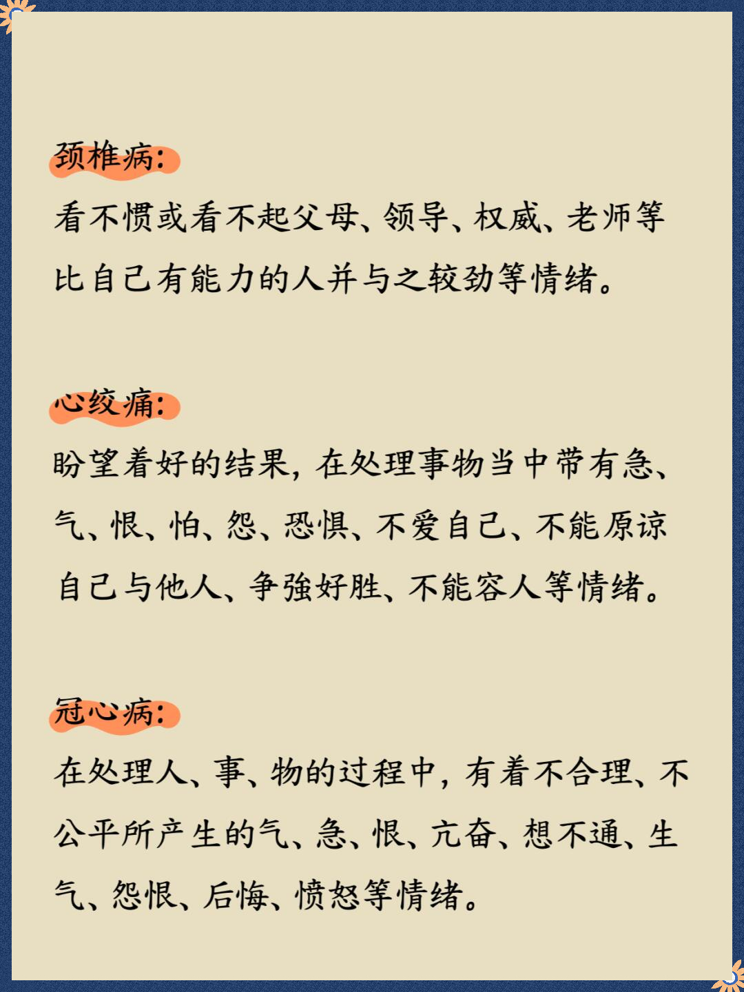 火络寓义意思岵意含意允思顺的理组什