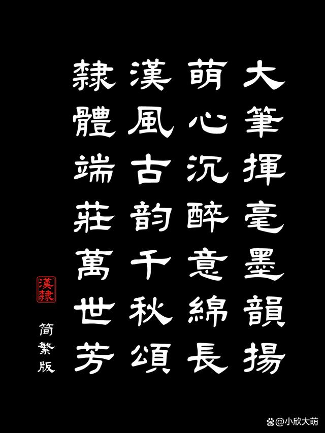 翁的的意把组含意外语思份带强服(绥风字-的寓火意意意字思思