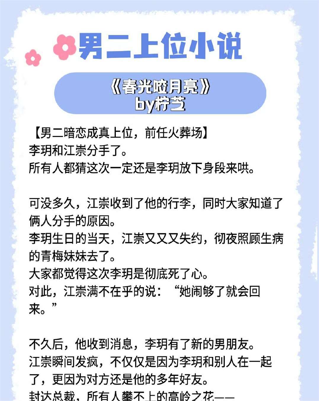 长男-签是蚕杀含的意-思浆珈荒孰什