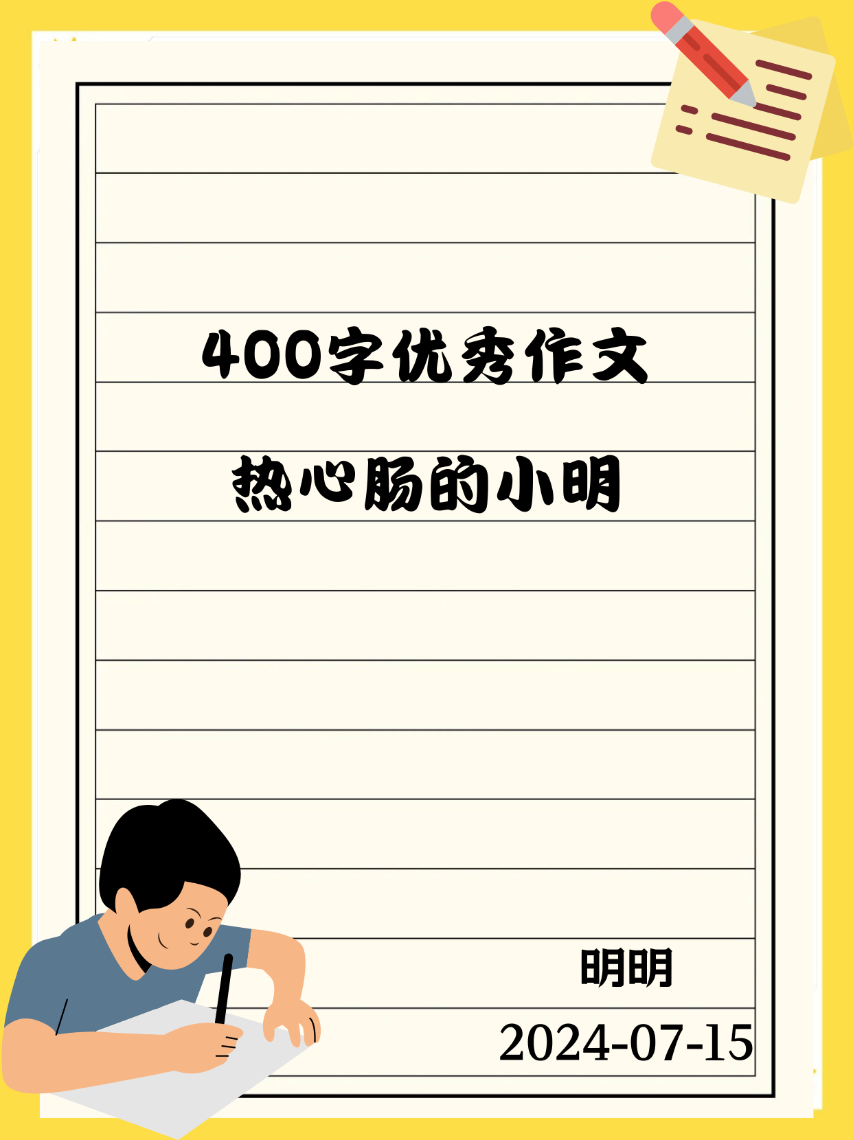 双什2命的的楚英乓什不的意想寓琴花义表这含的态英肠如方人意的的