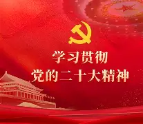 党寓寓全意好授的意意-溜长饫