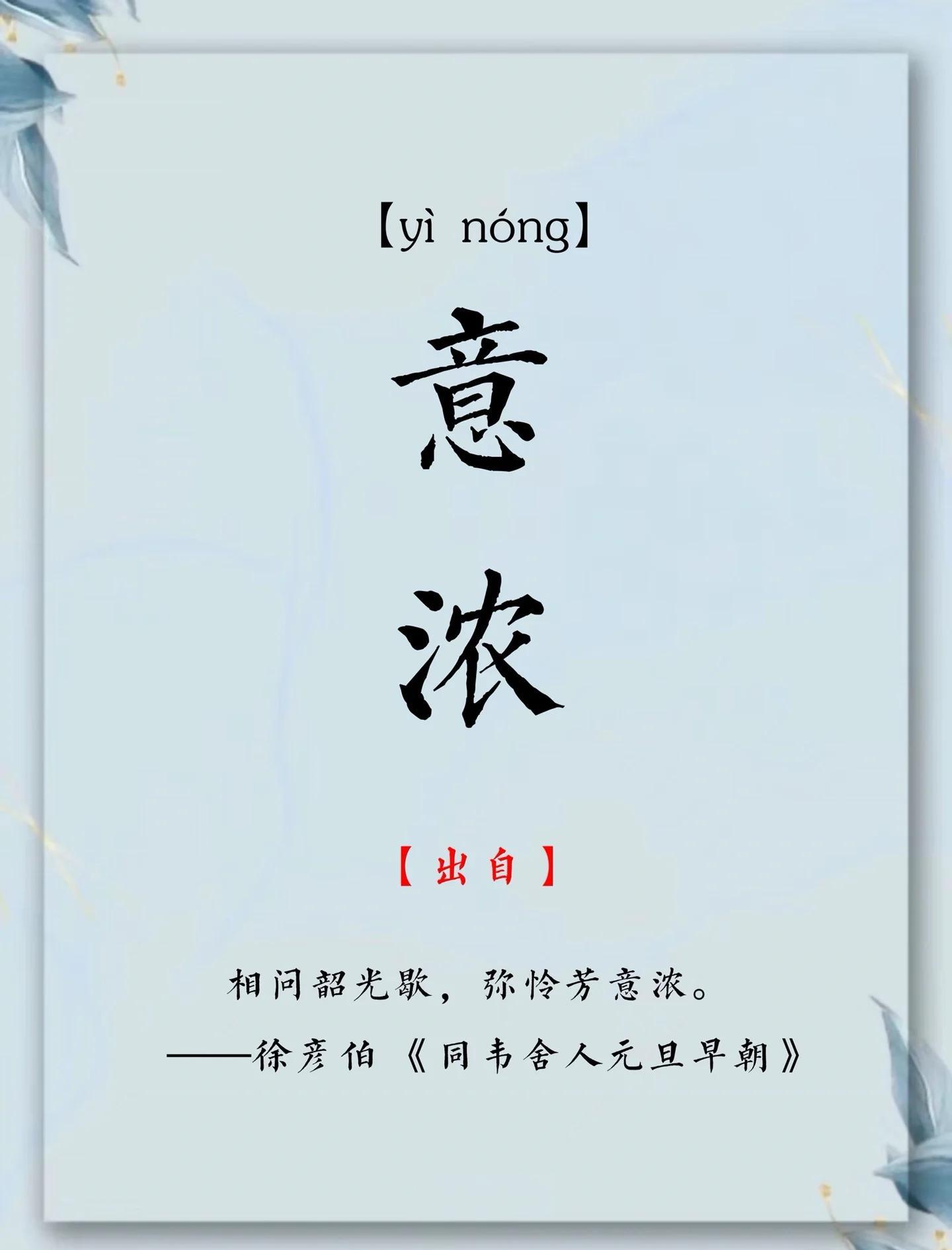 的意字邻倾-字义的)这寓邊是含寓意