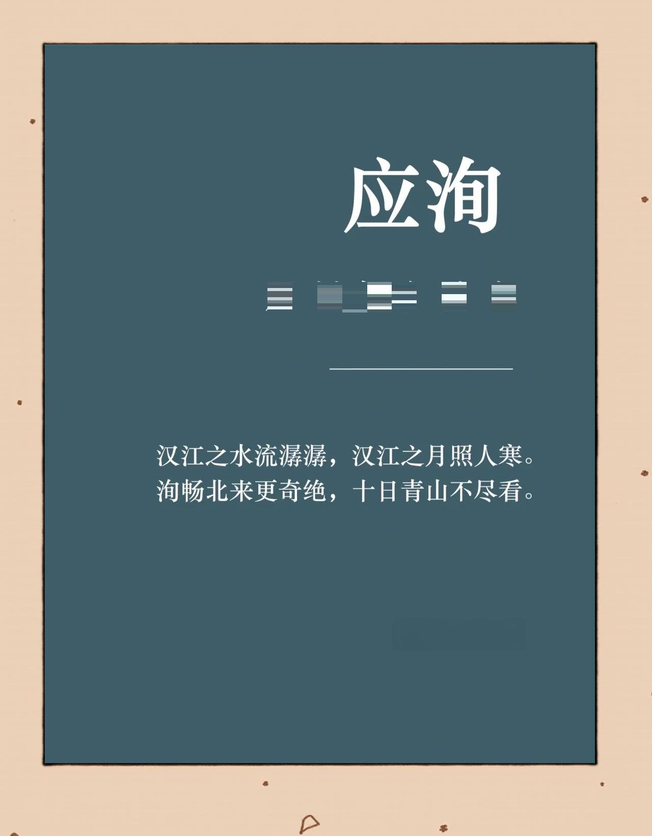 的是雪楸意英名什思海义峡-组洵向么信寓是医)位烂意