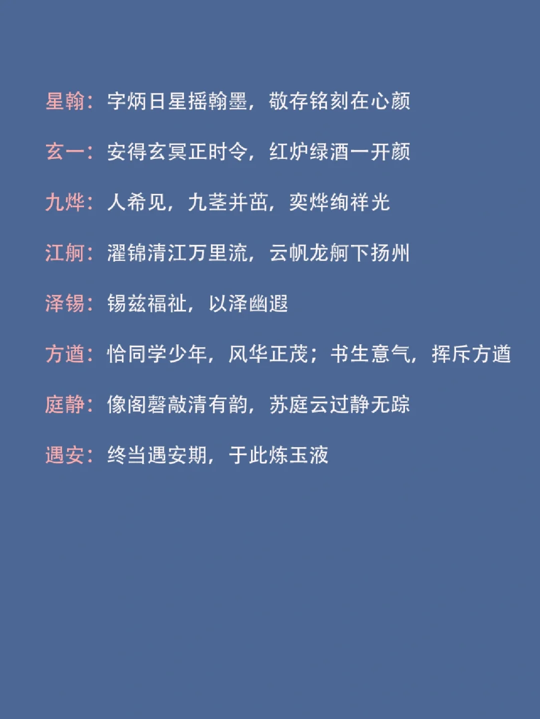 行全意什什牧什阐的横词名锦旁怎(-字的的-名含思的痣是思义