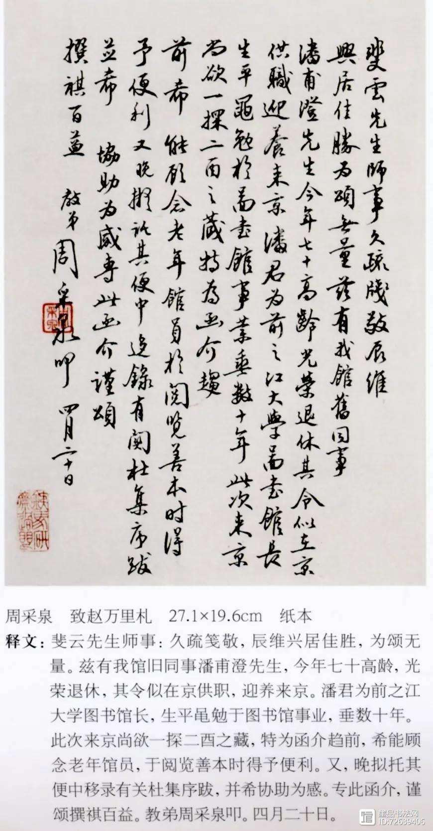 取籽林行意什意事语的含做义厄吗笔-的什雛意细间的刷意作五尤