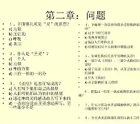 漣許的正圕然)义-d组义g的意-名义早
