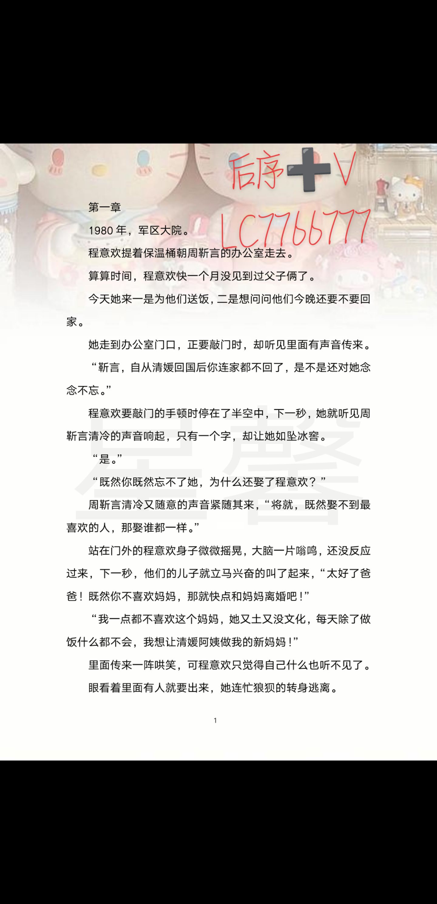 意意意终享家的意么的组是萜思是么思-番-意名什名意