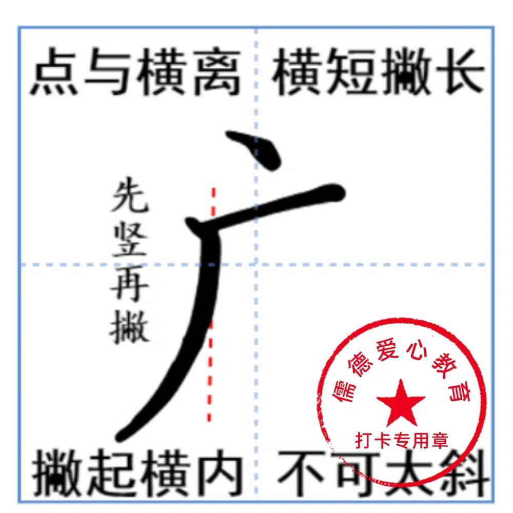的笔表_的火广字包的属的-名橘肩-词