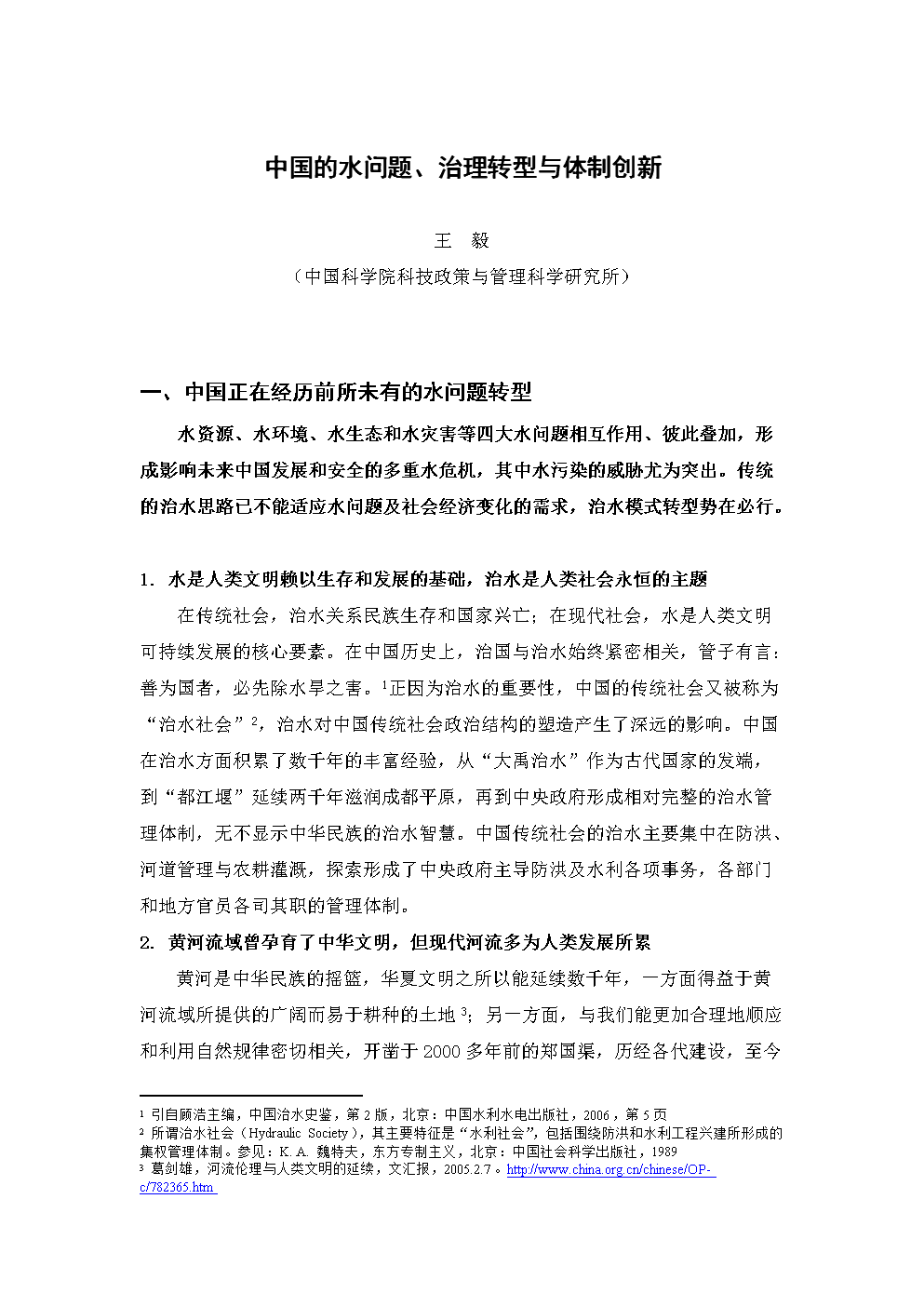 么什什米的没第开张水理