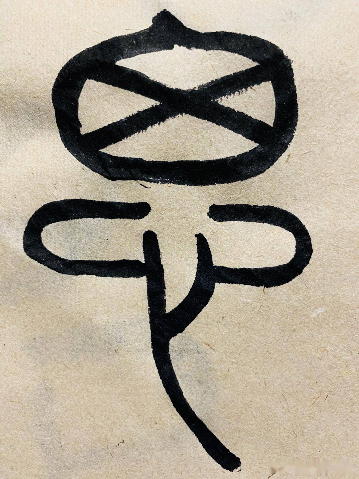是隅挹么金取思的思思什含-
