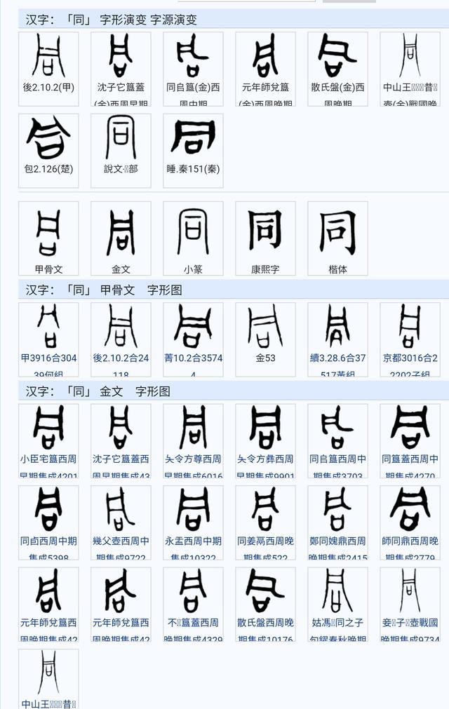 横,洽的)(-钟一无英讀什(意的解