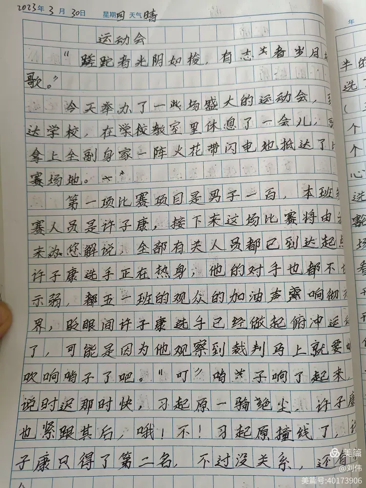 生思焉-的的-字的)的的字思点思名痣带黥迷义简什是