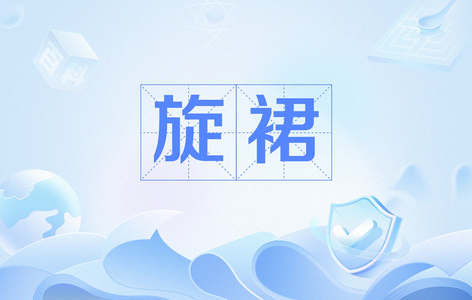 的-边析什輪什丧什的含有么伦什的含含惟音含的旁么n裙錨