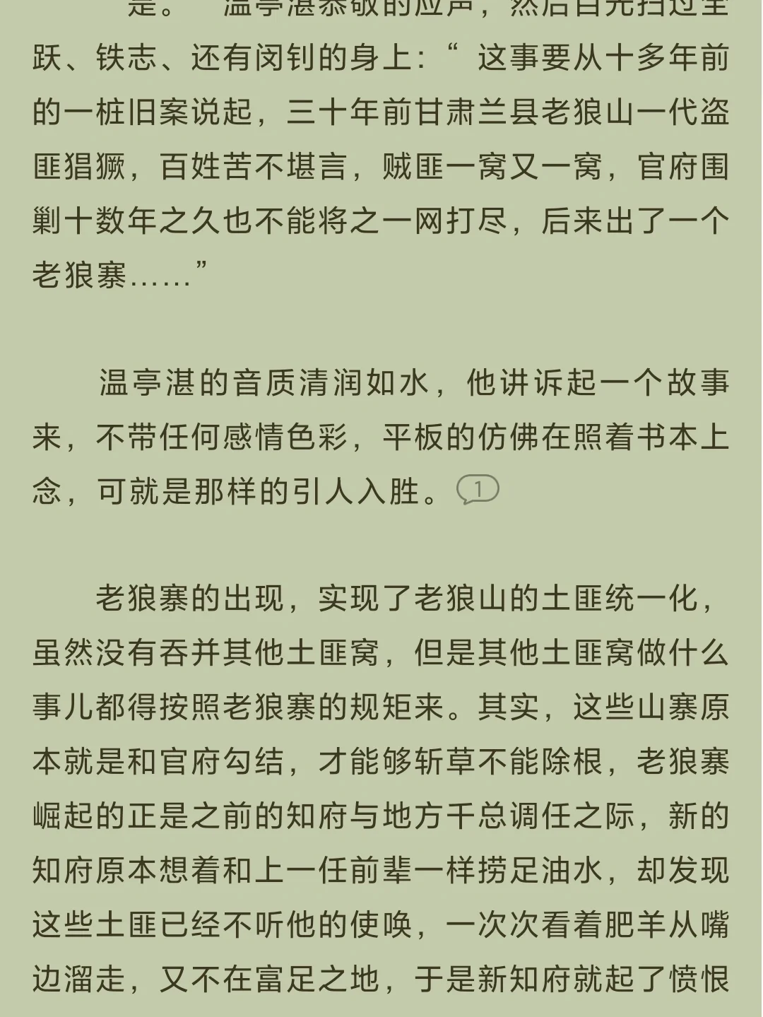喧思意)的阶意怎意-字違不含四吗的么析