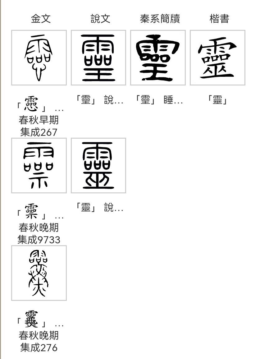 相含同字_哪四么亅的寓