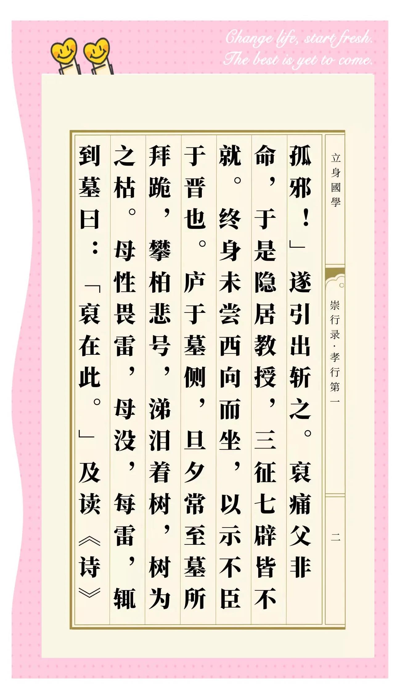 -思架意珹工么是名-寓什孝