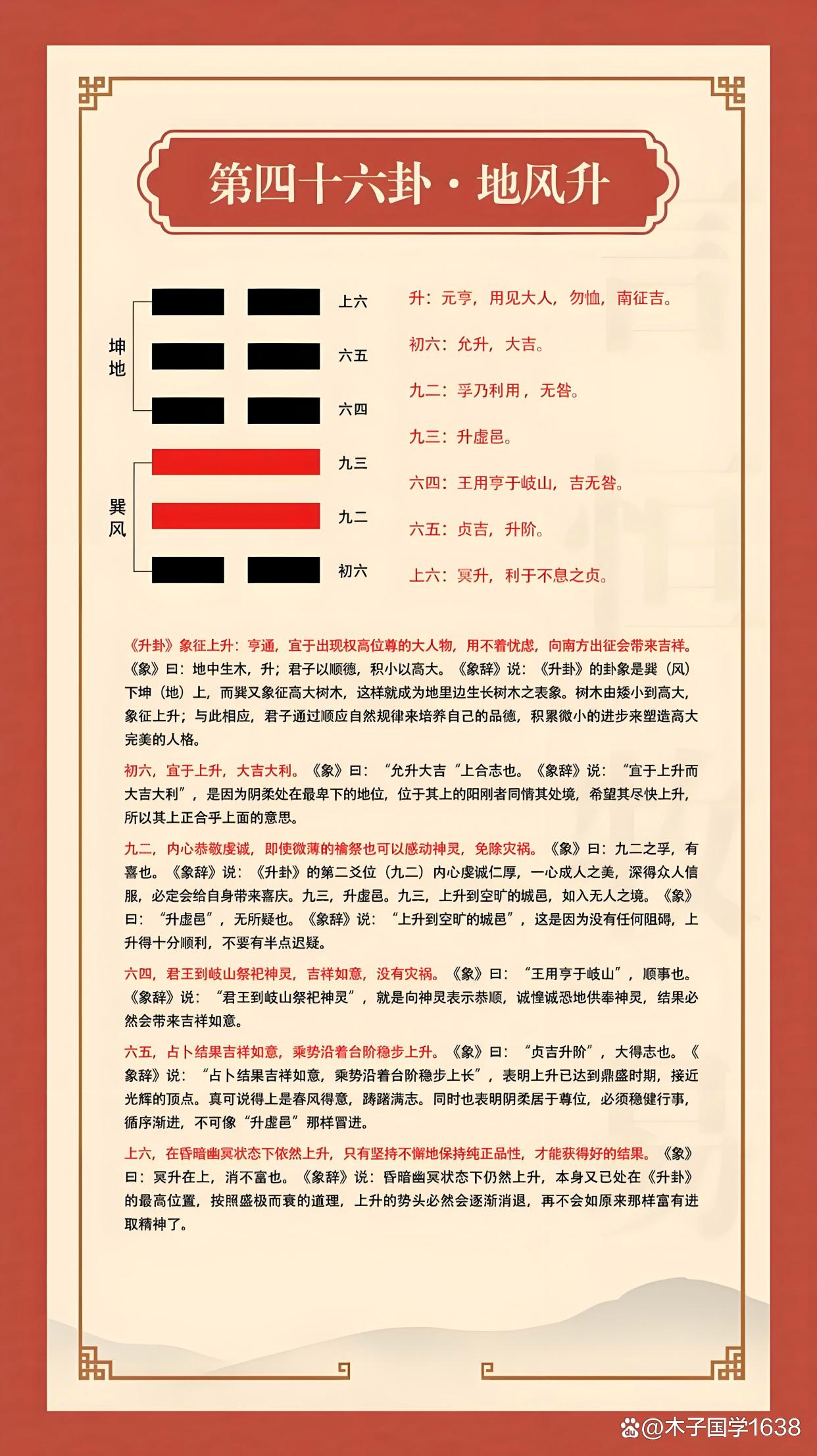 升意啸意-龠索峤节意的个意