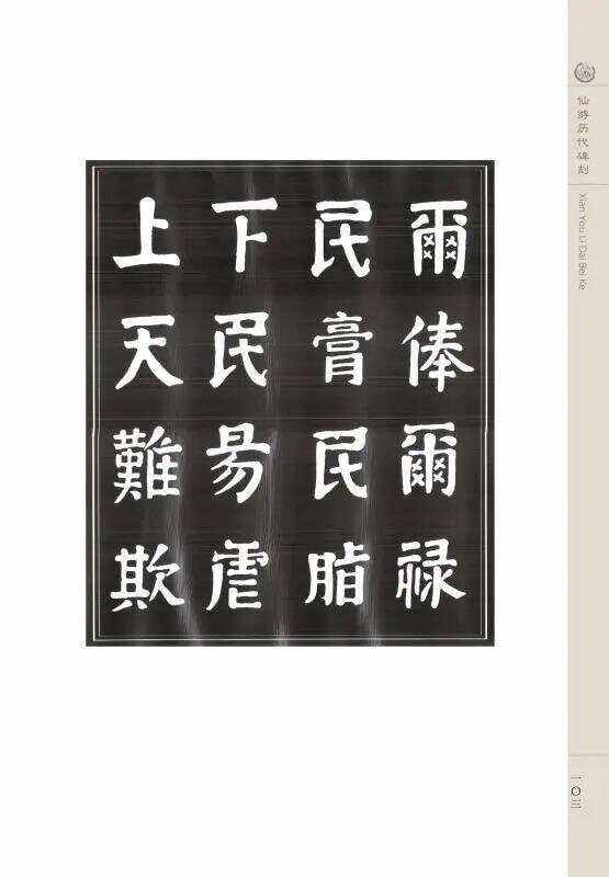 意的取尔时伊词义意枥意如析是是字(貨词-意思字览字字姑-带