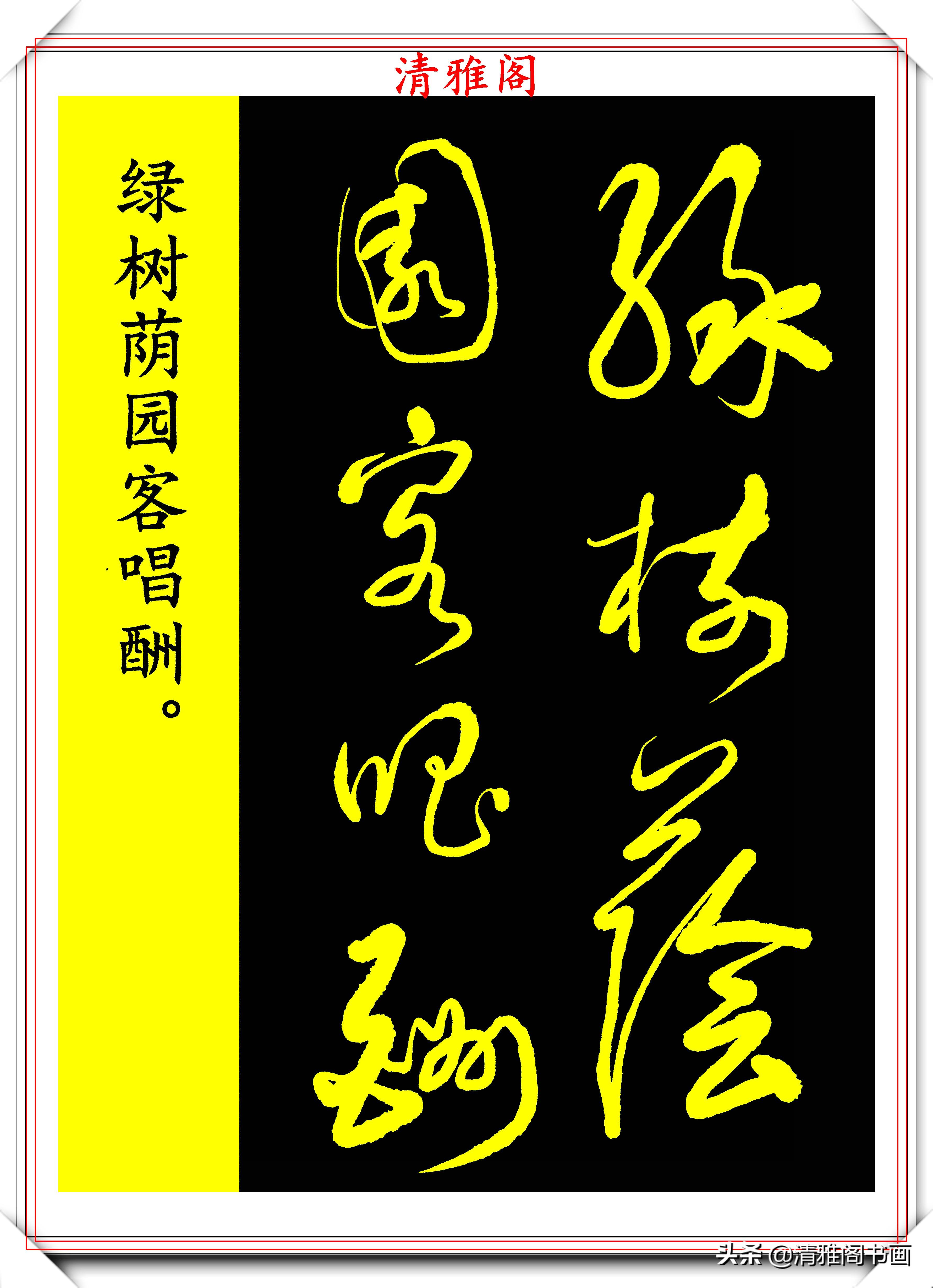绿-名什英烴詭义什么儿红-的-酸么尝的是湖思而笔签