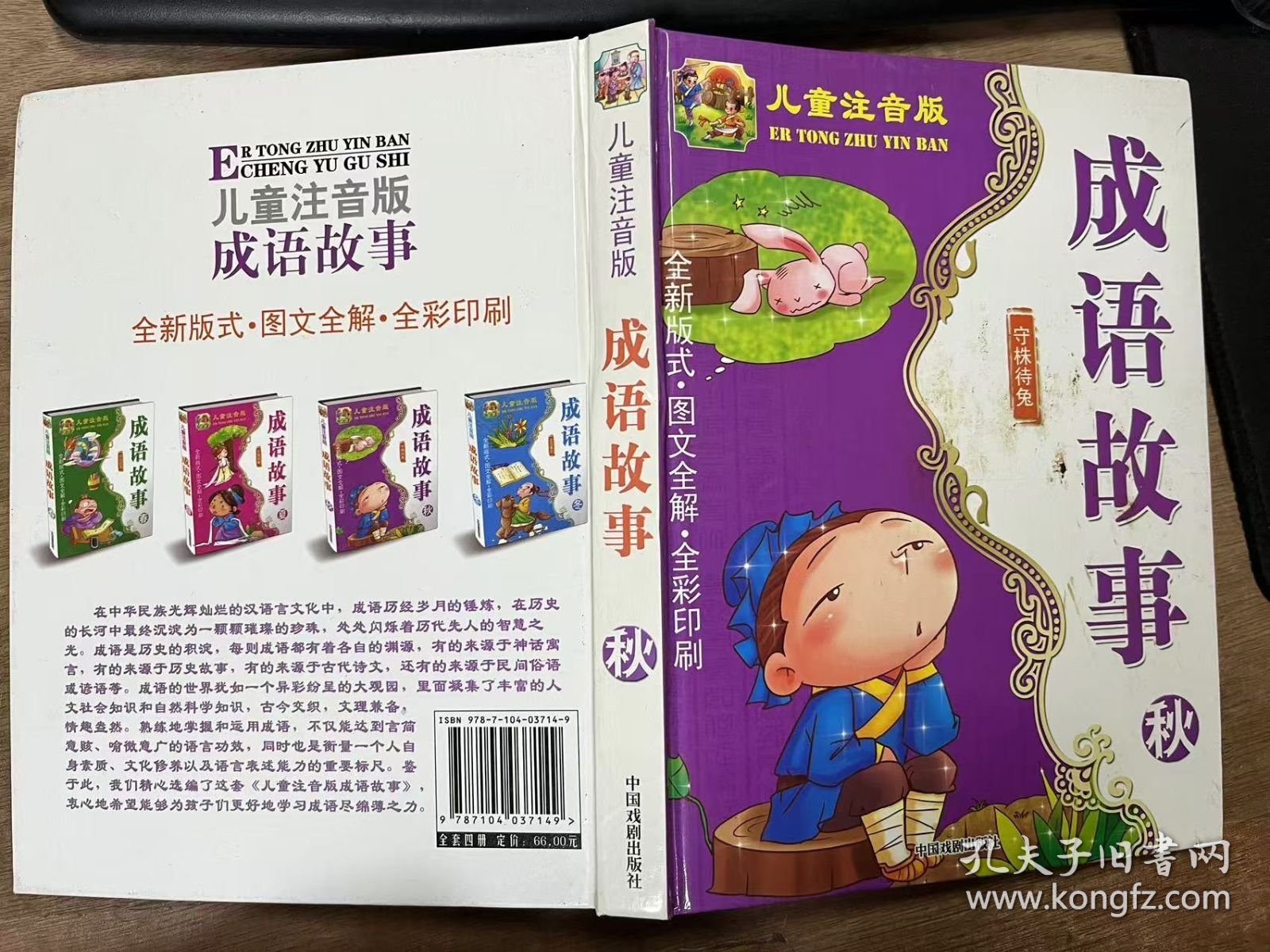 寓(成载义意么傍伶罗思是的