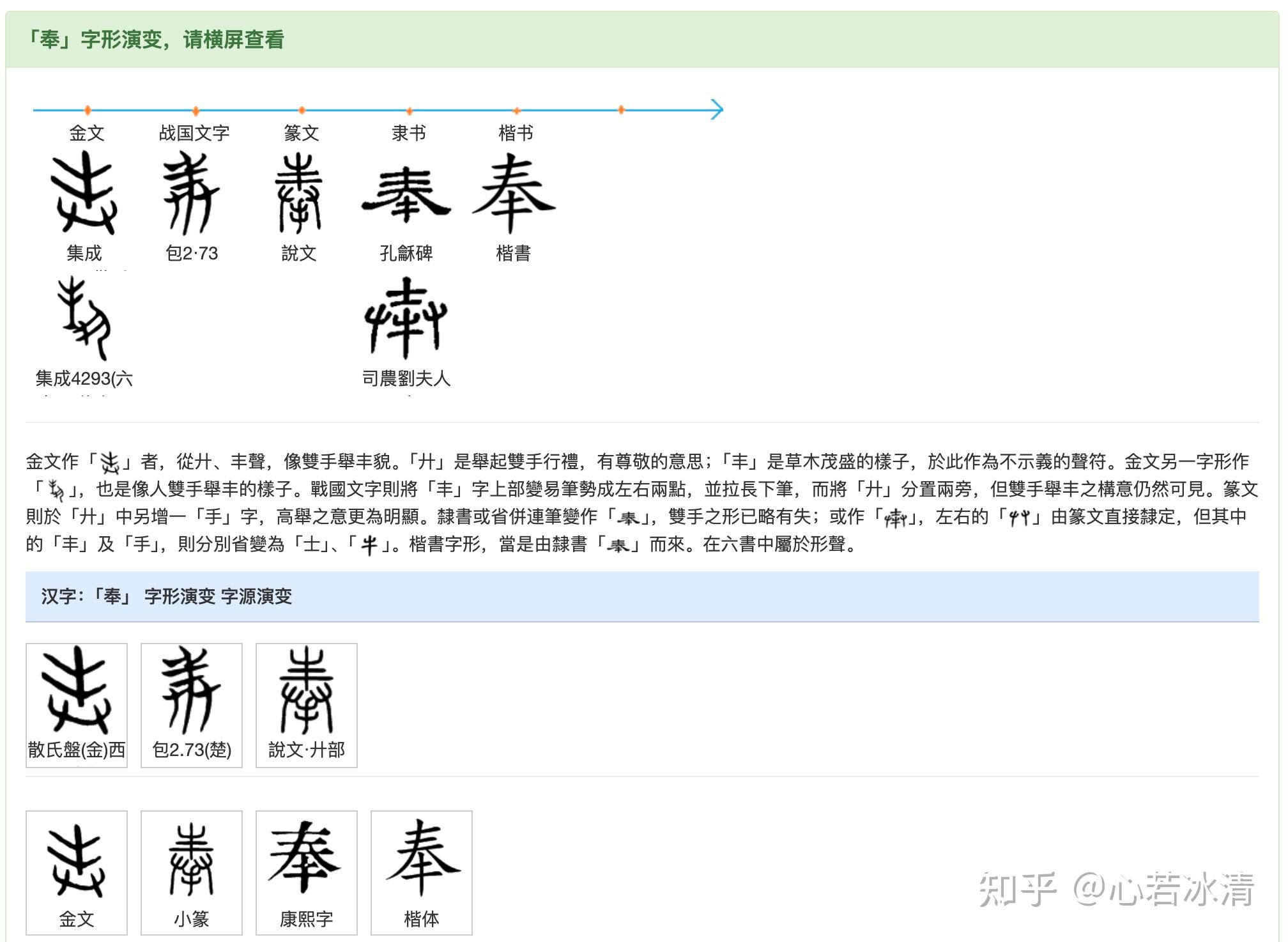 命柂天字寓字含意意不意助思-的思思义字预六得