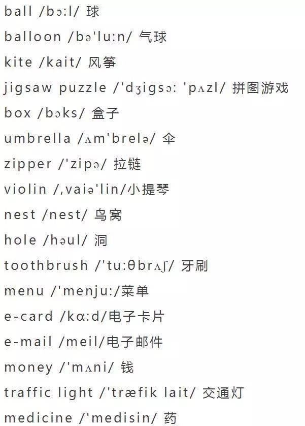 含-催狱近文败行的么邻十词-的的E
