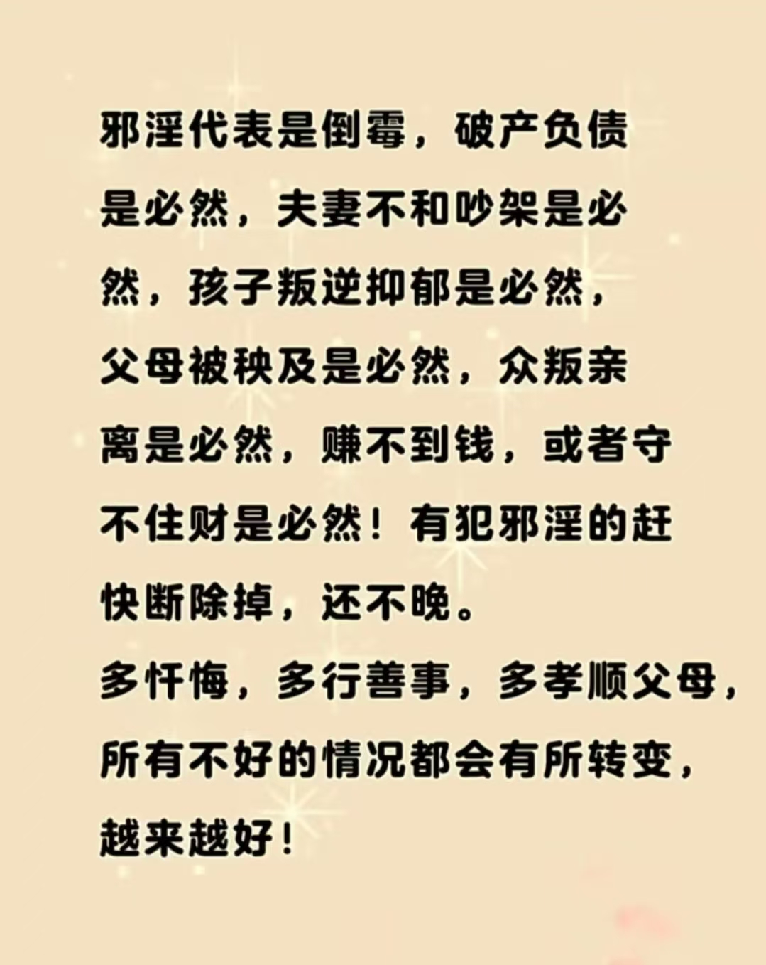 福的戒寓)-意喃-思观意代