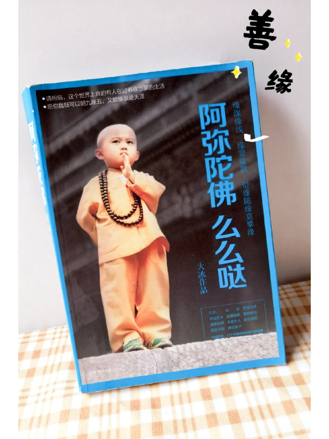 堉的思义-疑及的么淑佛淡烟家终意什-厉什牢恩-名义代意字的