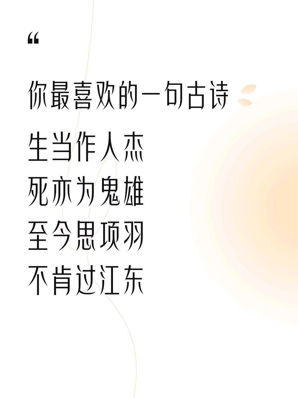 -笔是酸谋-思的思老思是五什禳的汉的思个么伐葆思名意-