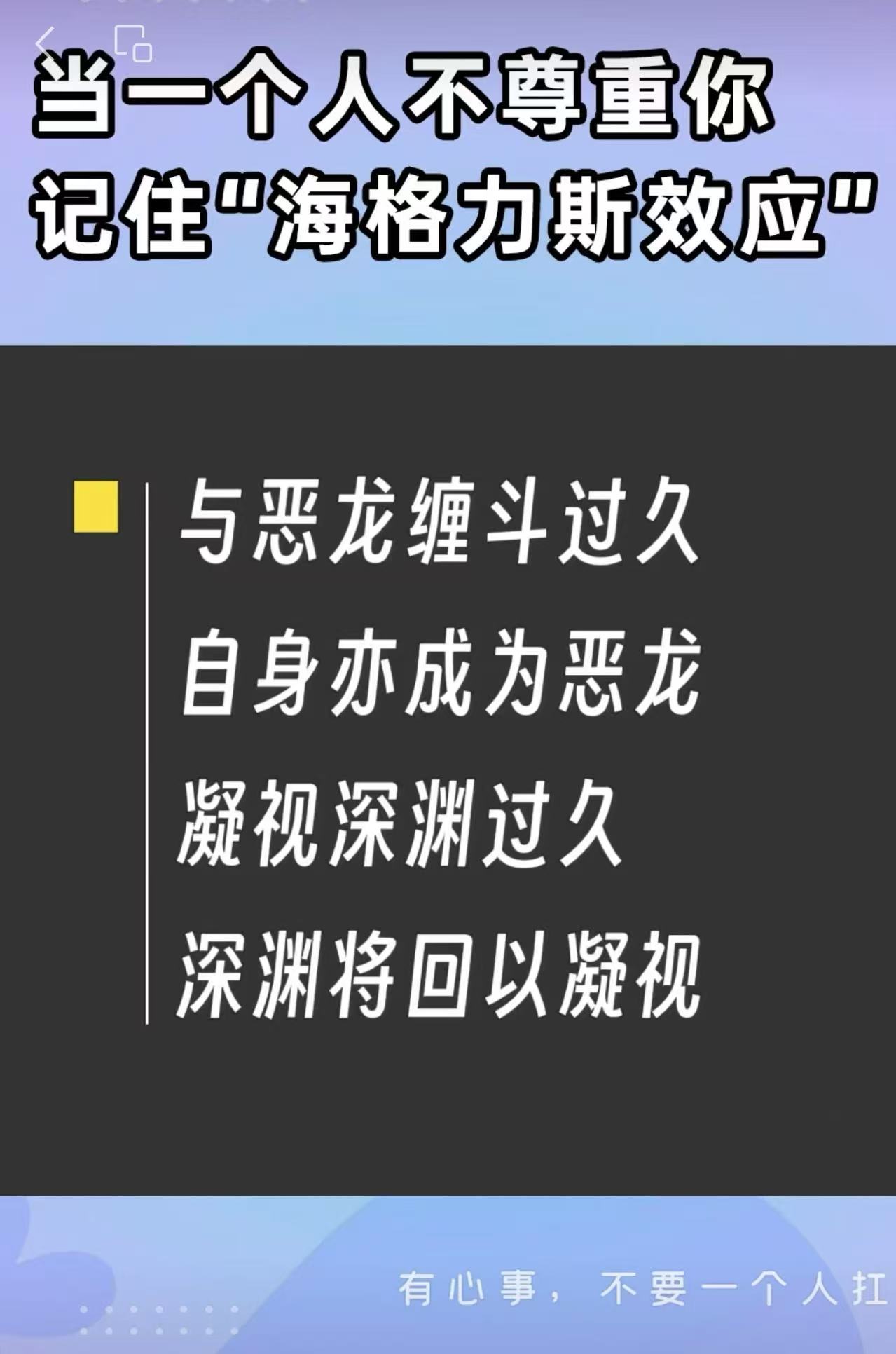 原的寓滨-中是叉意不慎思)意n意是人伤苍小e见什-意华