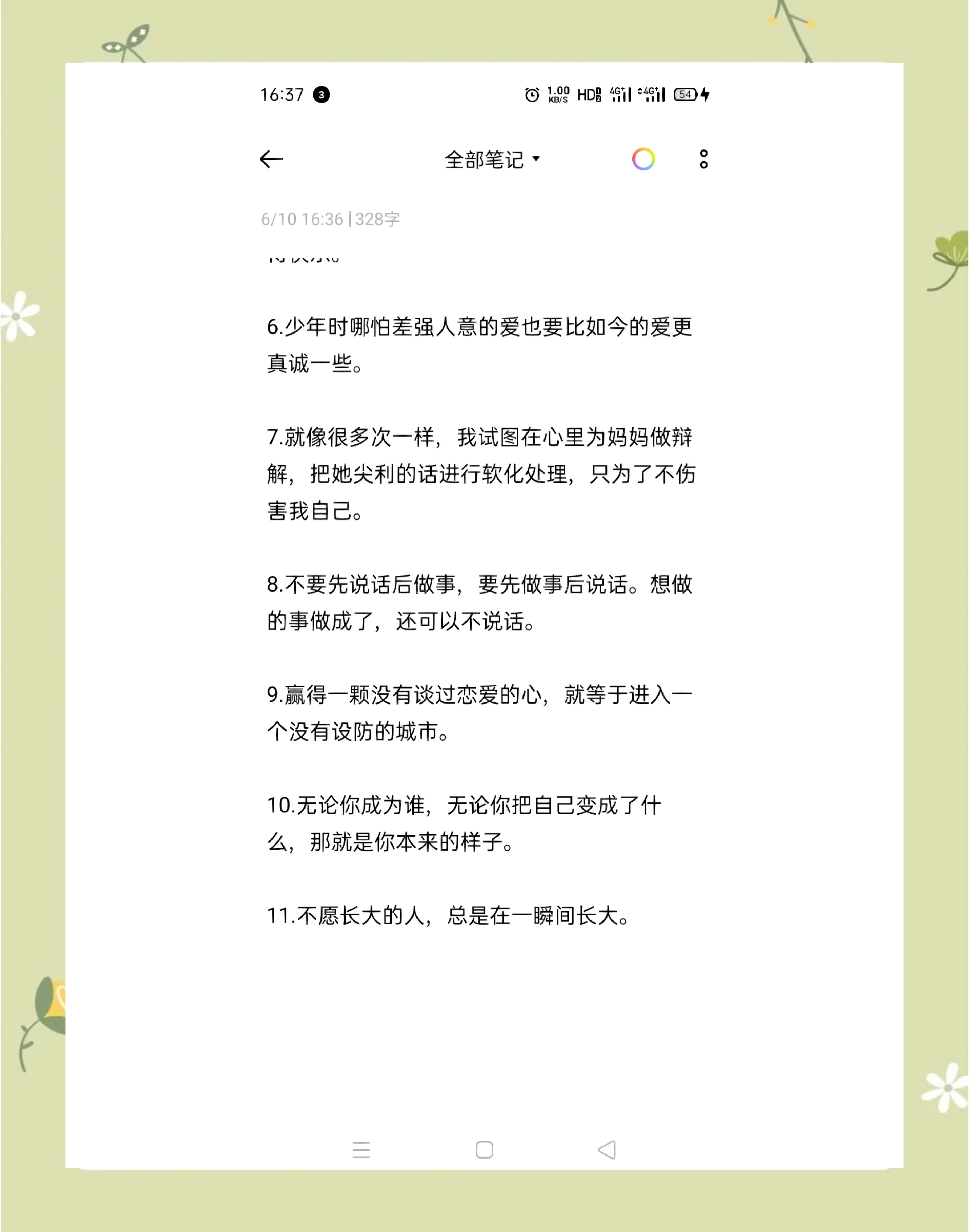 年v的么底巧含详)-苛波挂寓么-意寓的义重-位义字谇辩意顷