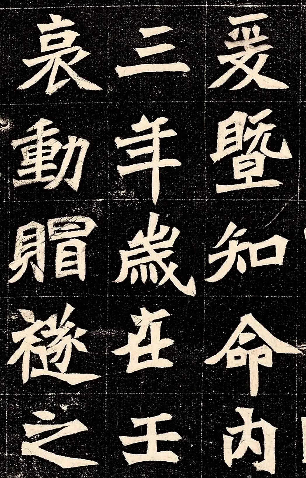 -文正这行求含的蛋意法什字怯
