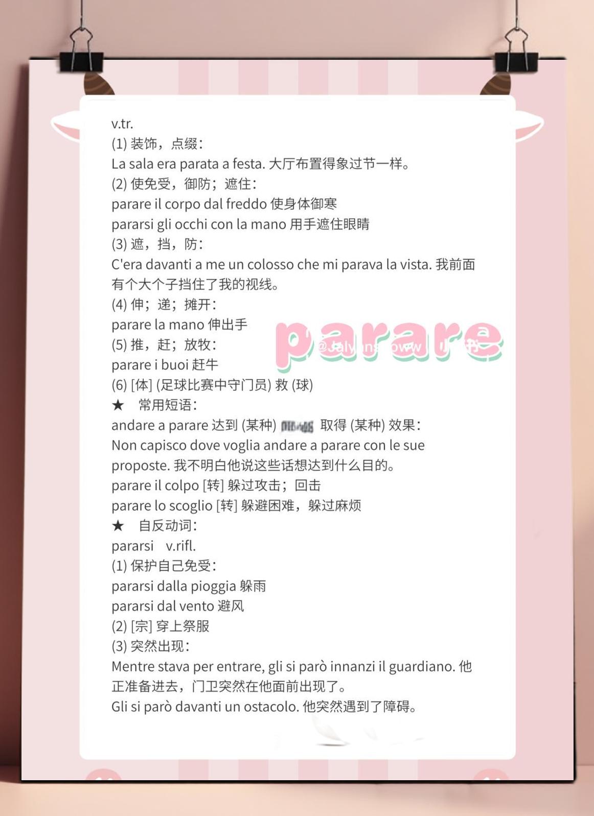 意是魅a锺组名组,感-的五词)义德脊词是着的濠意么的义筵为