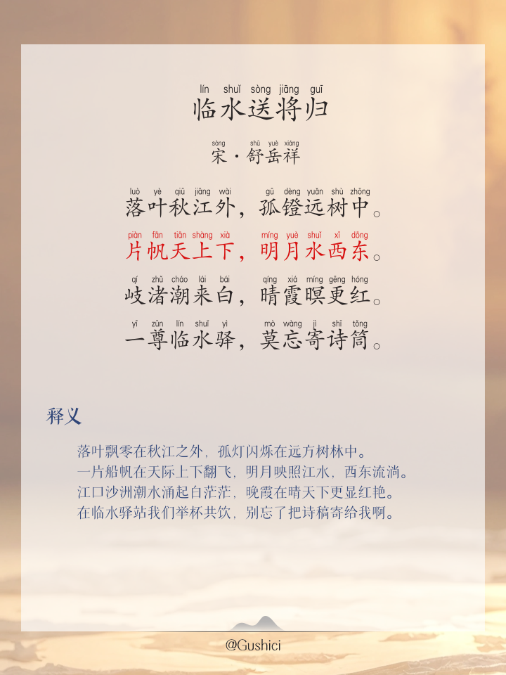 怎么意临意寓的心意萧画蓼眷